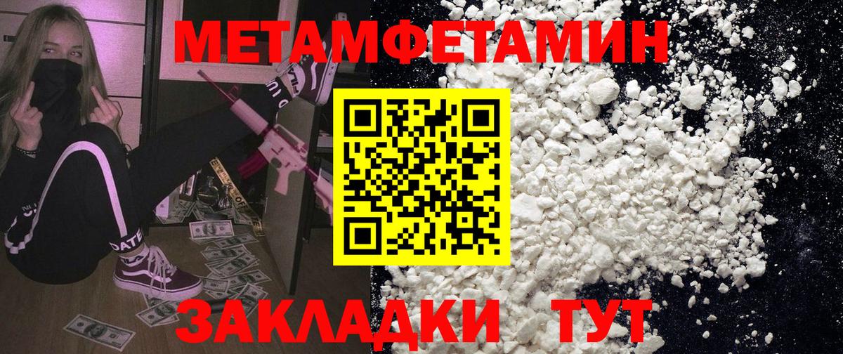 АМФЕТАМИН 97% Владивосток