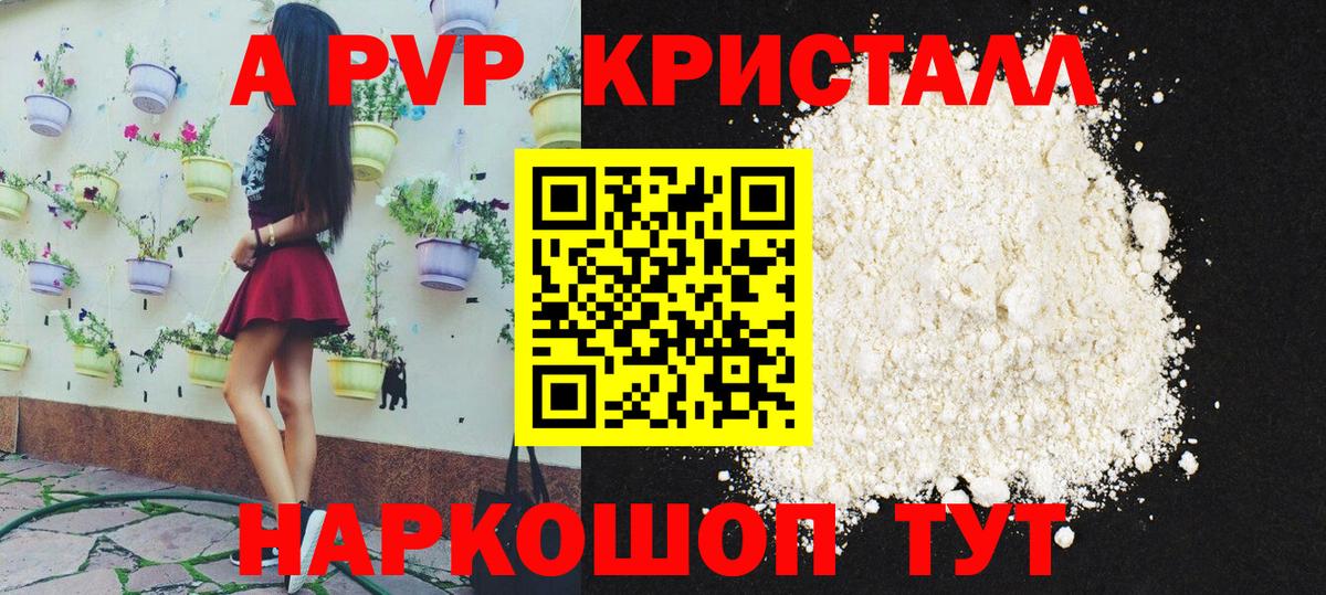 Владивосток  Alpha-PVP VHQ  Alpha PVP СК КРИС  Alpha-PVP VHQ  Вход с VPN 