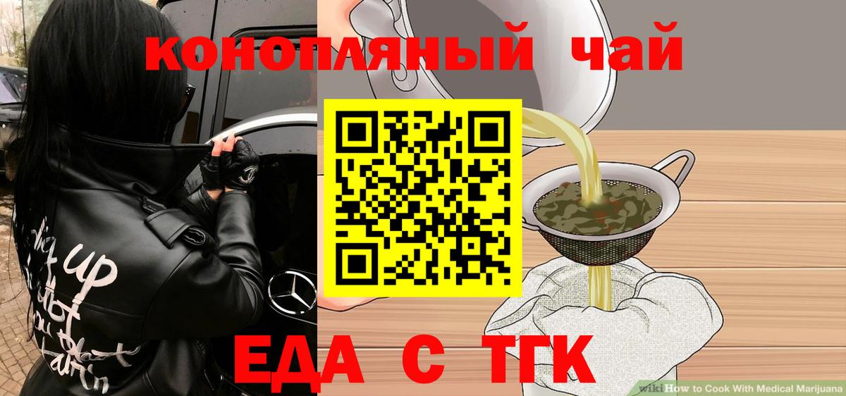Владивосток  Еда ТГК марихуана  Вход с VPN 