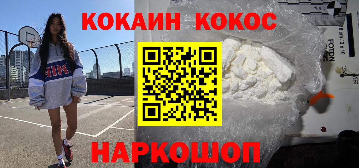 Cocaine FishScale  Вход с VPN  Cocaine Эквадор  Владивосток 