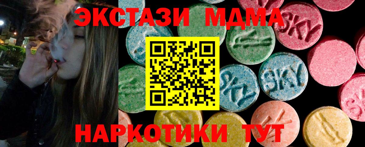 omg ТОР  Экстази  ЭКСТАЗИ таблы  Владивосток  Вход с VPN  Ecstasy 280 MDMA 