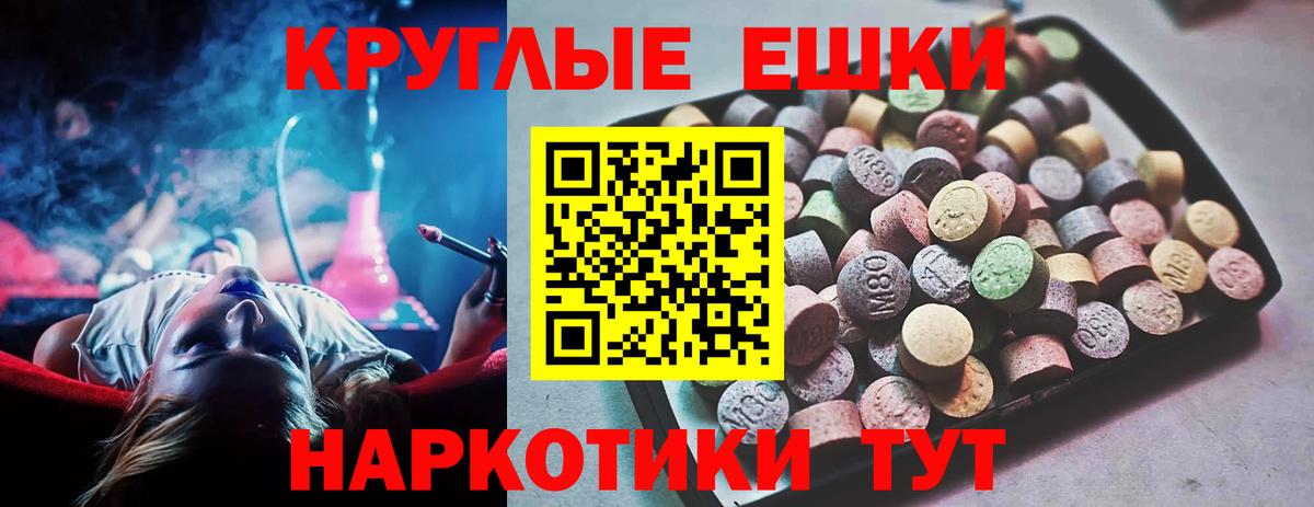 Ecstasy 250 мг Владивосток