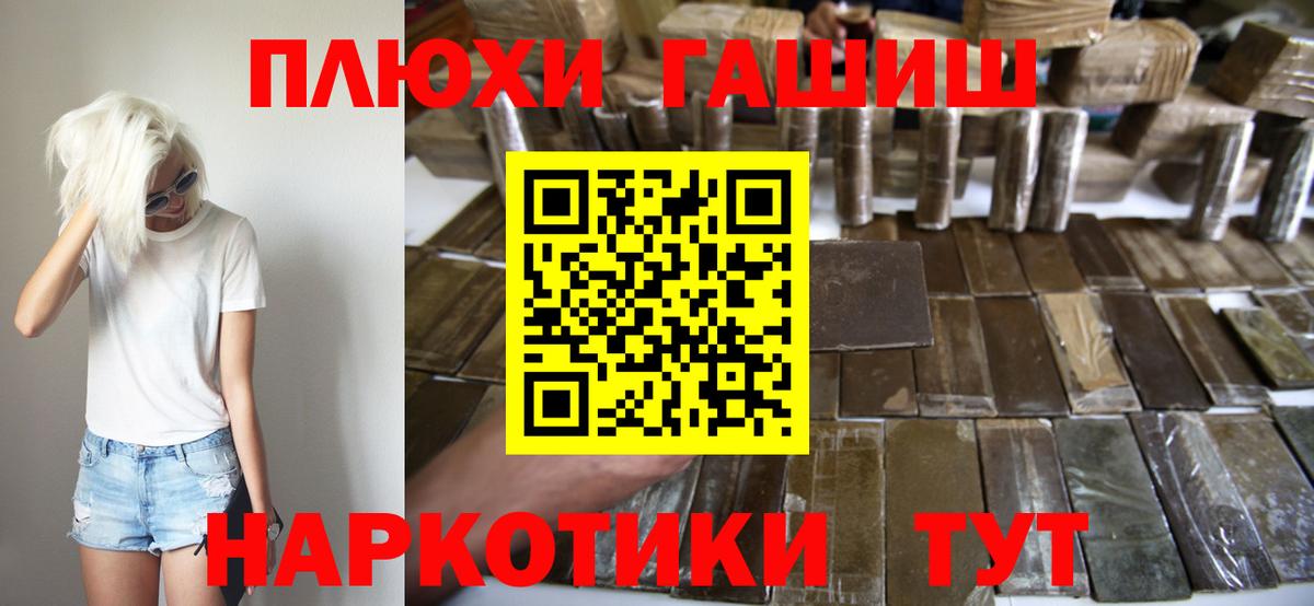 ГАШИШ ice o lator Владивосток