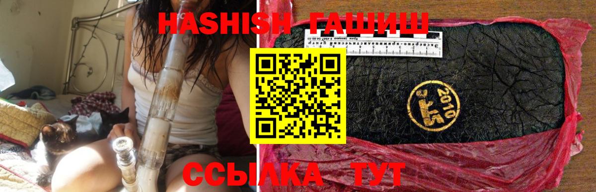 Владивосток  ГАШИШ Cannabis  Вход с VPN 