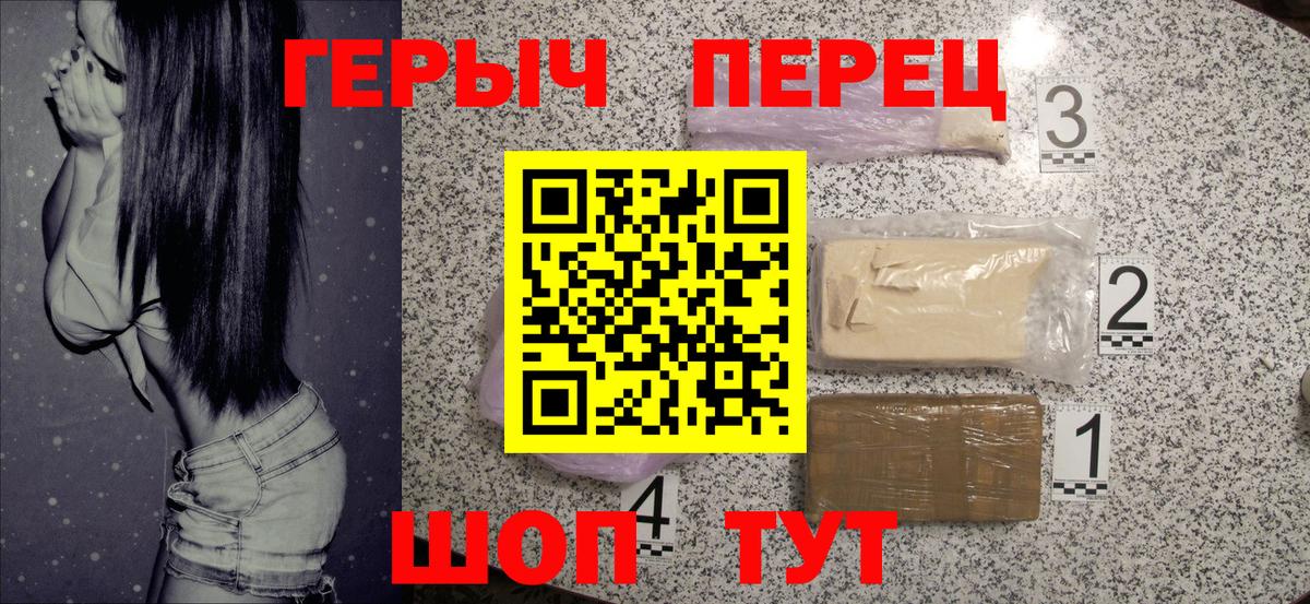 ГЕРОИН Heroin Владивосток