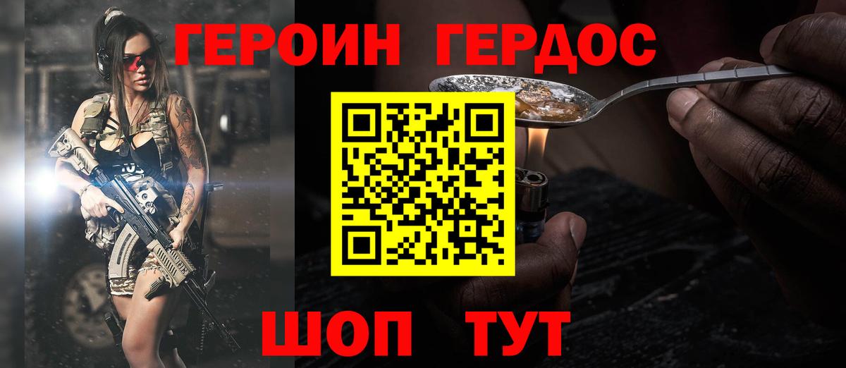 Героин афганец  ГЕРОИН  Владивосток  Вход с VPN 