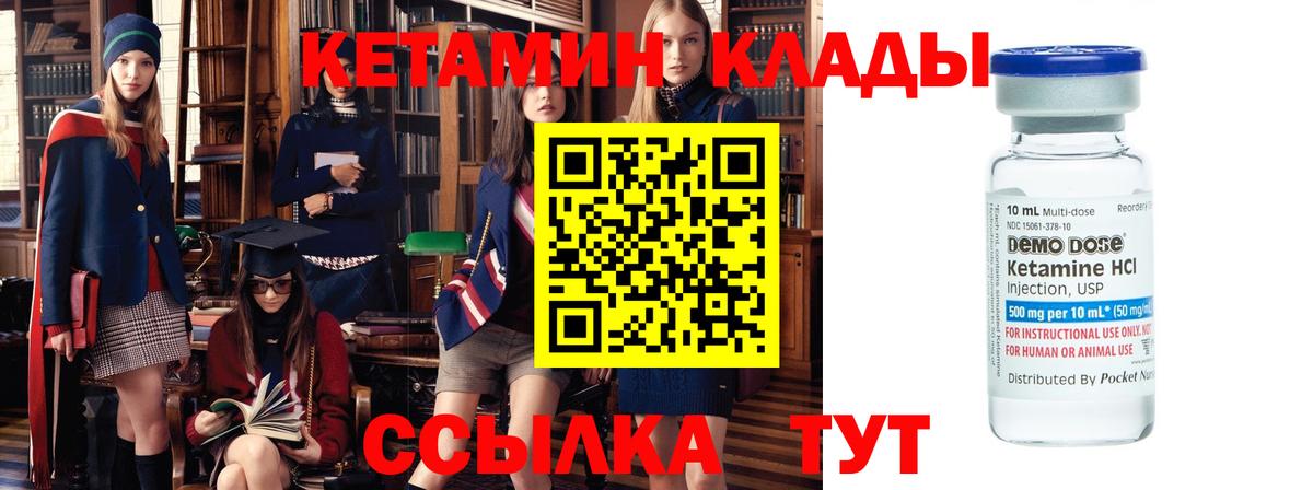   ссылка  КЕТАМИН VHQ  Вход с VPN  Владивосток 