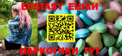 ECSTASY Бердск