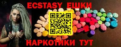 ECSTASY Бердск