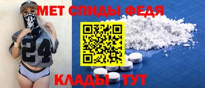 спиды Белорецк