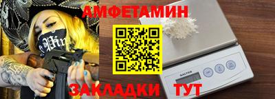 спиды Белорецк
