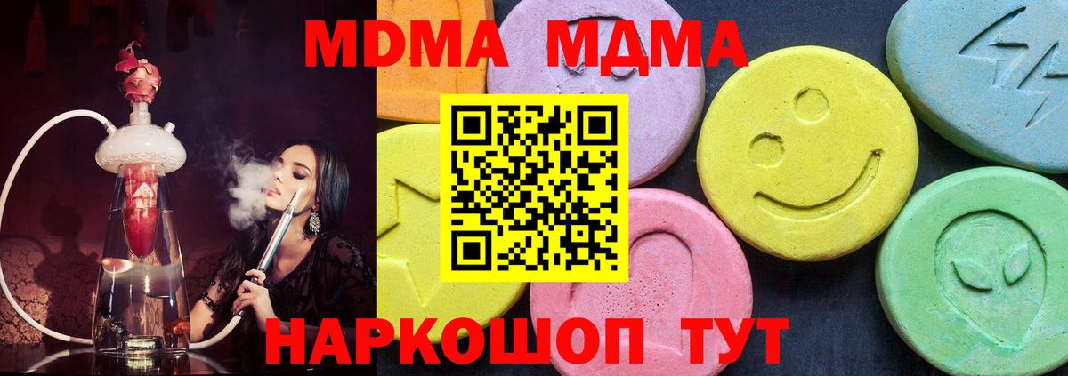 Владивосток  MDMA Molly  Вход с VPN 