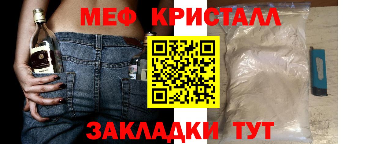 Меф кристаллы Владивосток