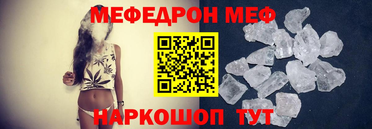 Мефедрон  Меф мяу мяу  Меф mephedrone  Вход с VPN  Владивосток 