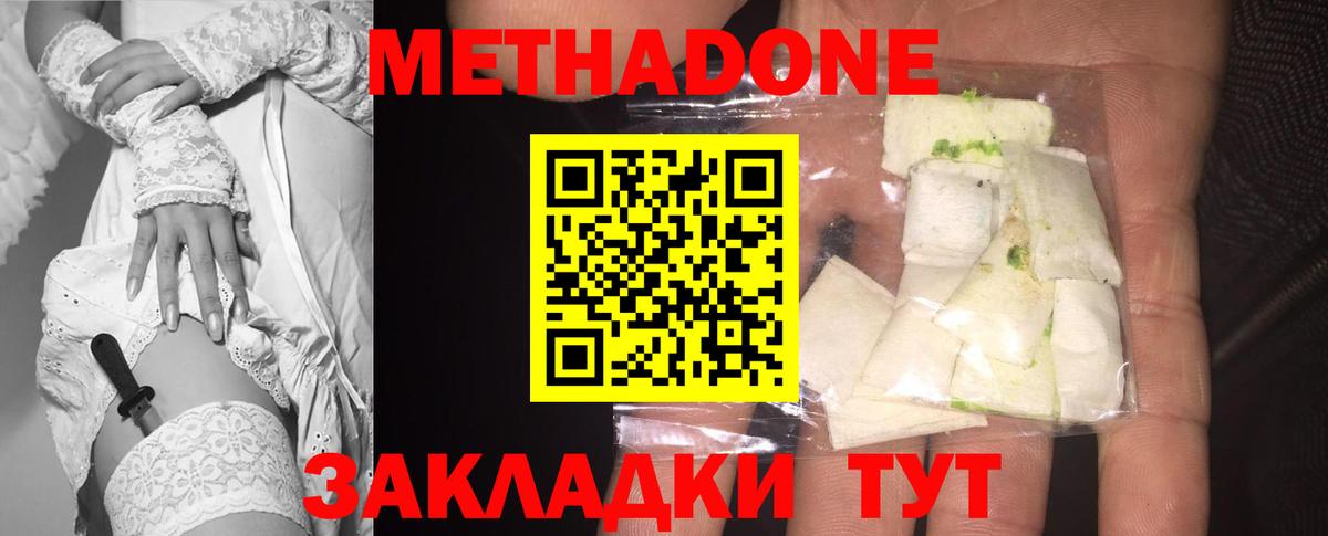 Метадон белоснежный  Вход с VPN  Владивосток  Метадон VHQ 
