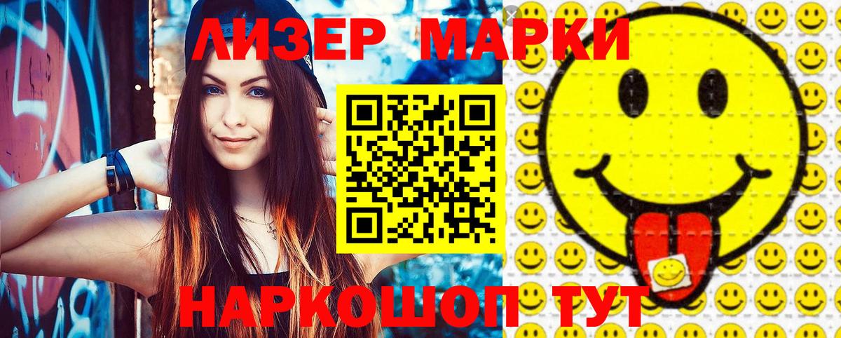Марки NBOMe 1,5мг Владивосток