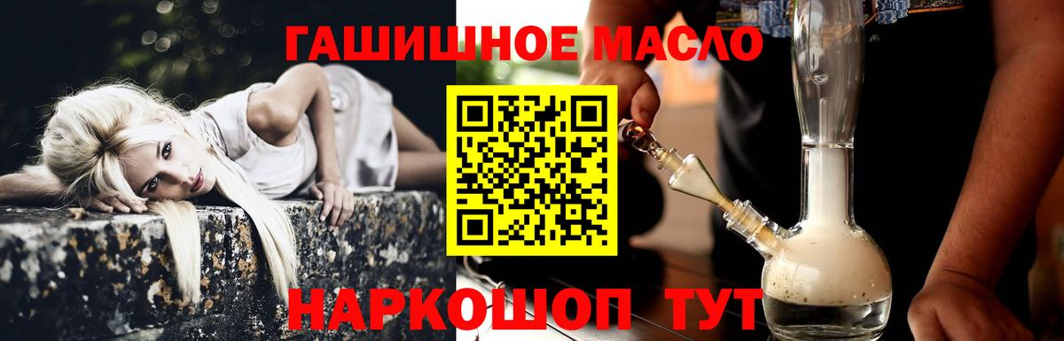 Дистиллят ТГК концентрат  Вход с VPN  Владивосток 